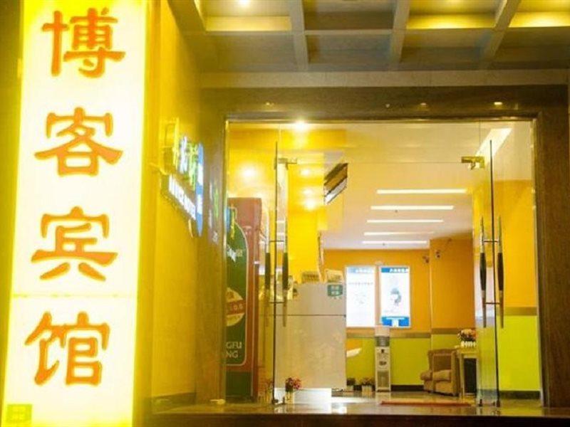 Blog Hotel 広州 エクステリア 写真